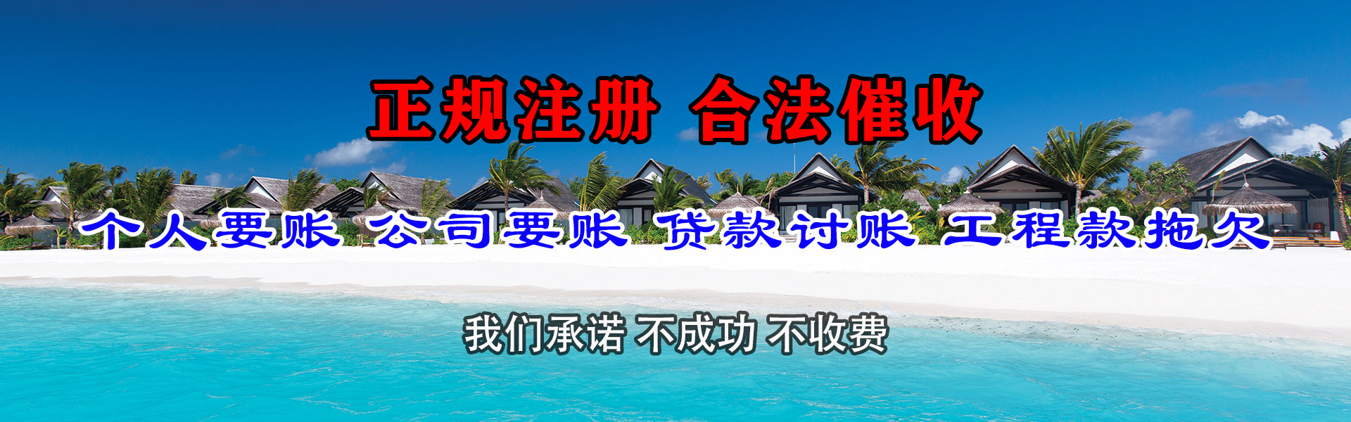 浠水收账公司