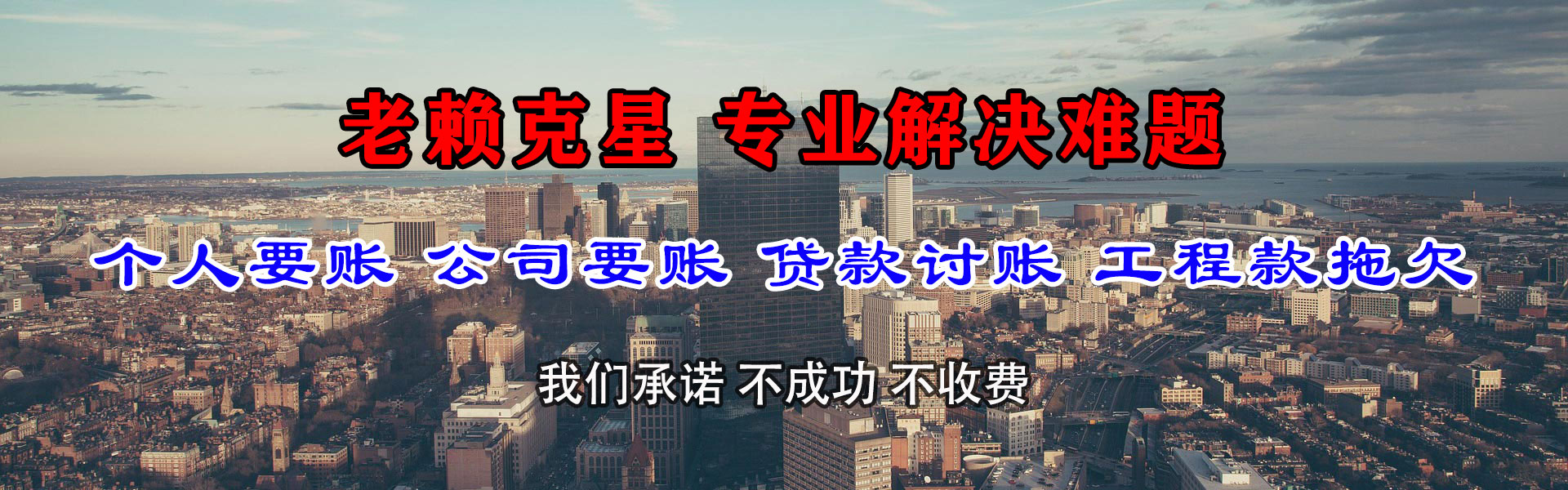 浠水要钱公司